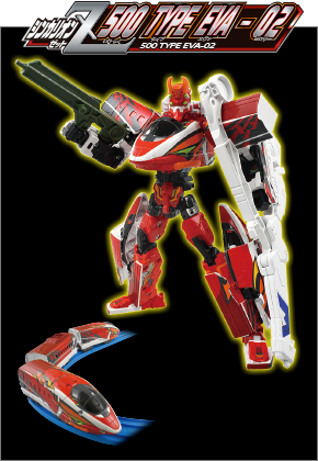 シンカリオンZ 500 TYPE EVA-02