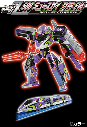 シンカリオンZ 500 ミュースカイ TYPE EVA