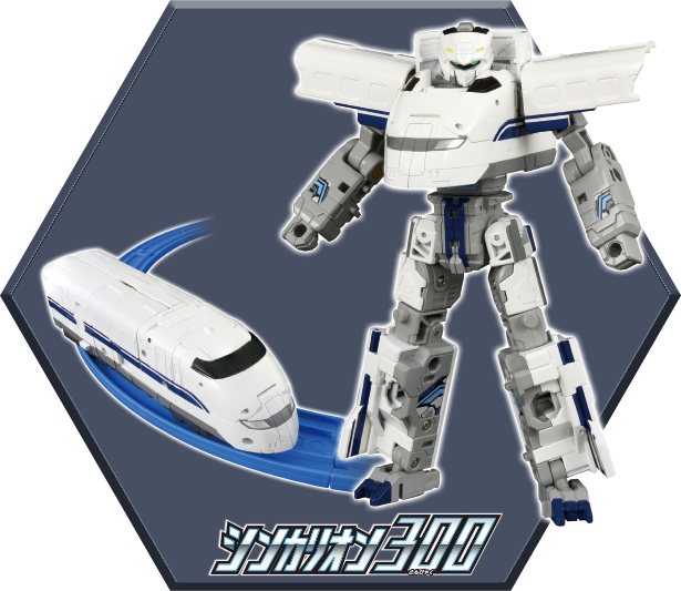 シンカリオン ３００