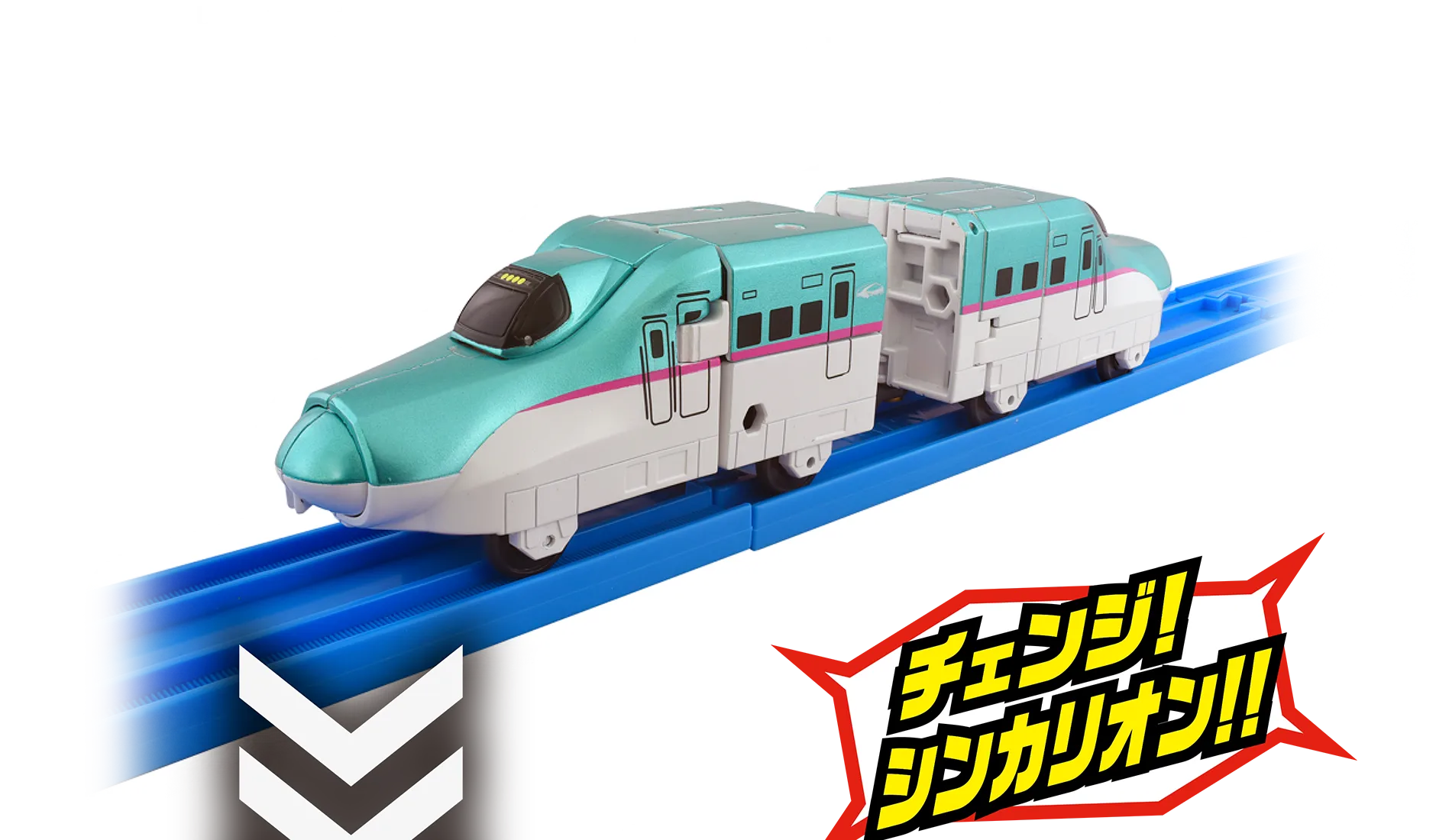 新幹線Ｅ５系はやぶさ｜「チェンジ！シンカリオン!!」