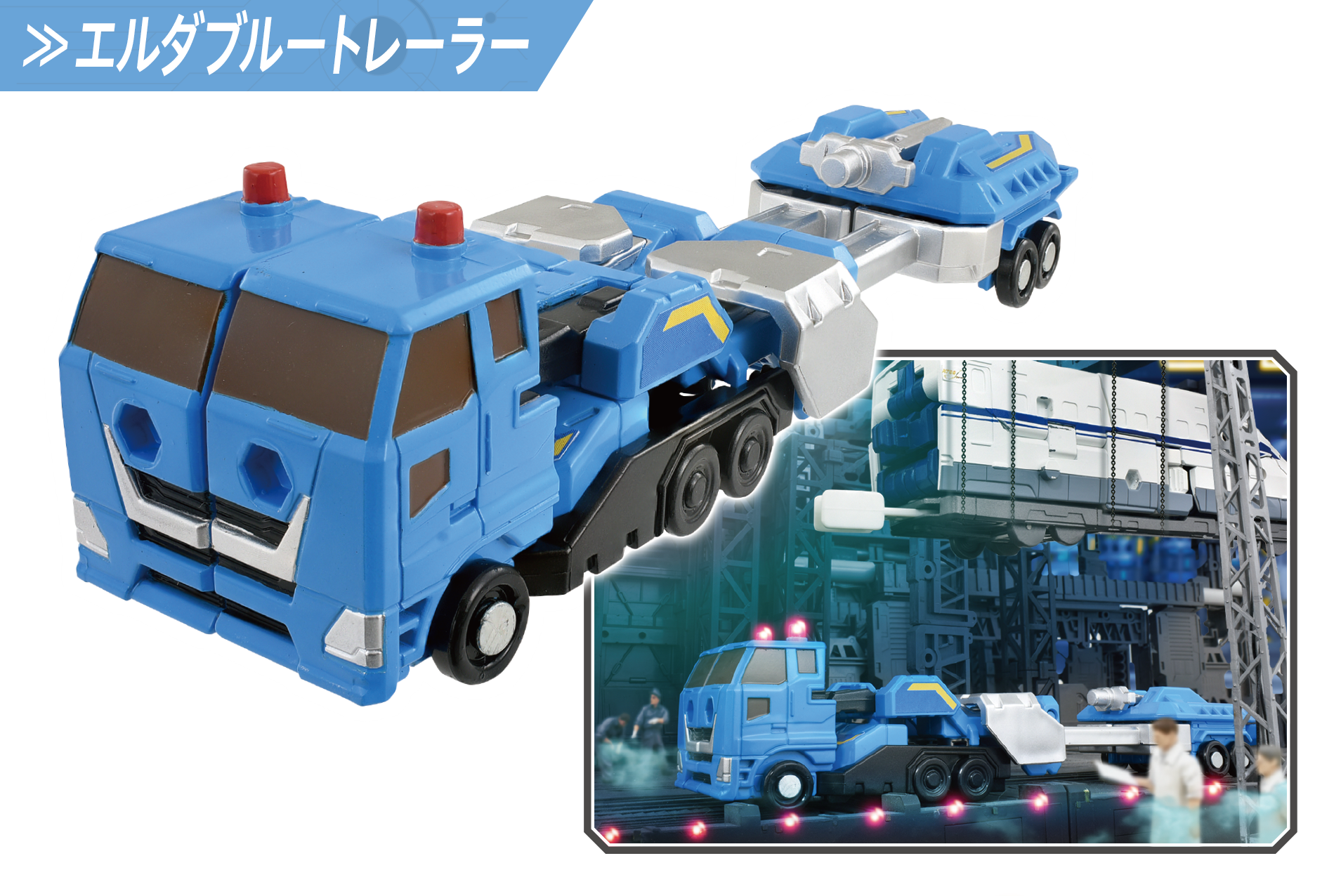 エルダトレーラー