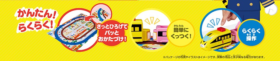 かんたん！らくらく！さっとひろげてパッとお片付け！｜簡単にくっつく！｜らくらく操作