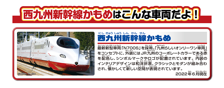 西九州新幹線かもめはこんな車両だよ！