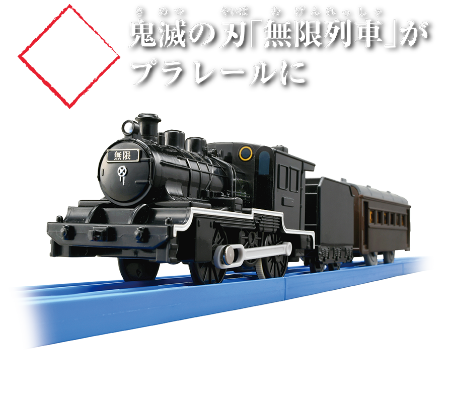 鬼滅の刃