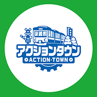 アクションタウン「J-29 ホームドア開閉駅」「J-30 プラキッズ改札駅」「J-31 駅前ロータリー」