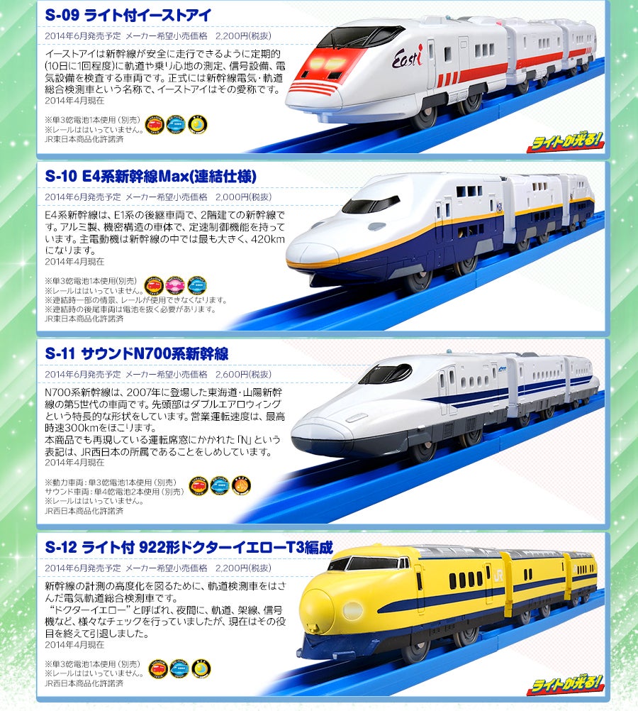 S-09〜S-12