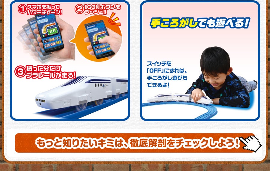 笛ではしるぞ! 笛コン 超電導リニア L0系 レールセット