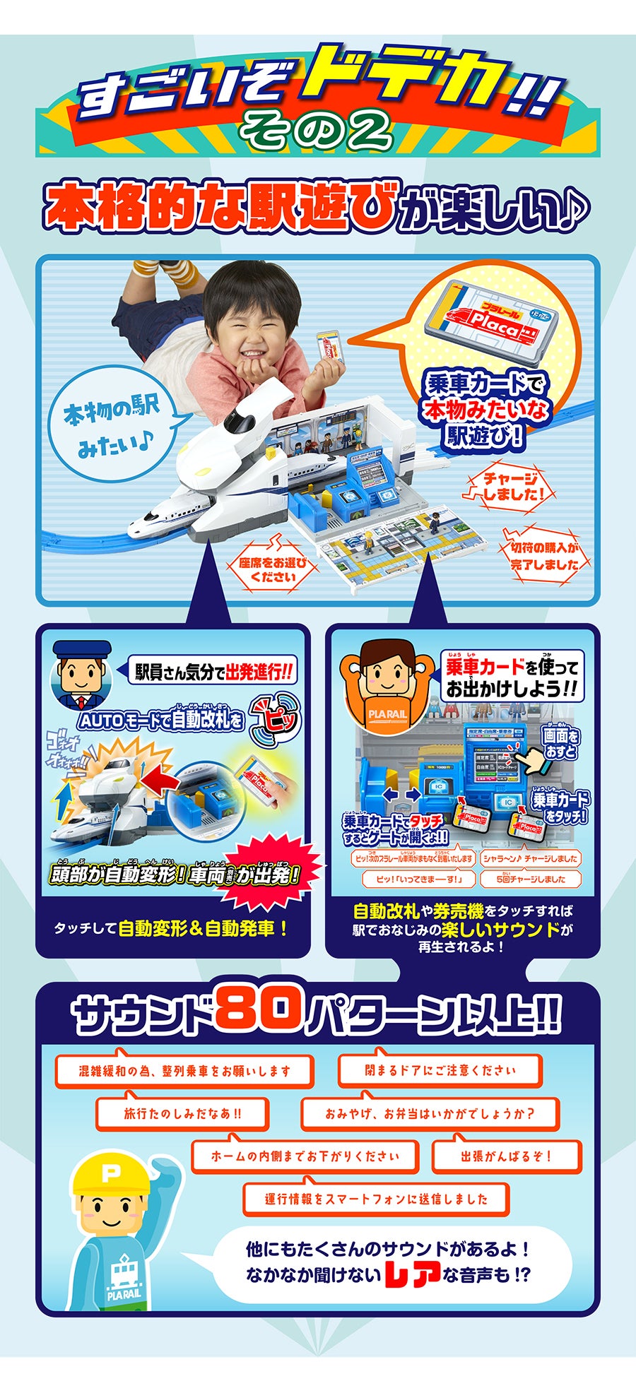 すごいぞ！ドデカその２