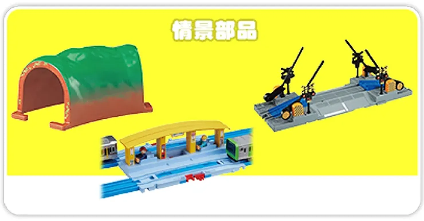 情景部品