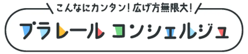 情景部品