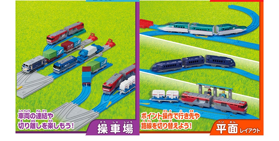 操車場／平面レイアウト
