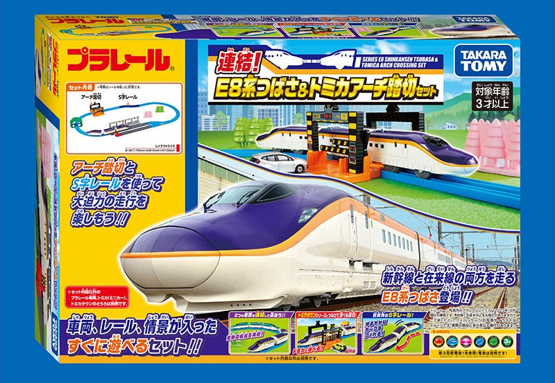 連結！E8系つばさ＆トミカアーチ踏切セットのパッケージ