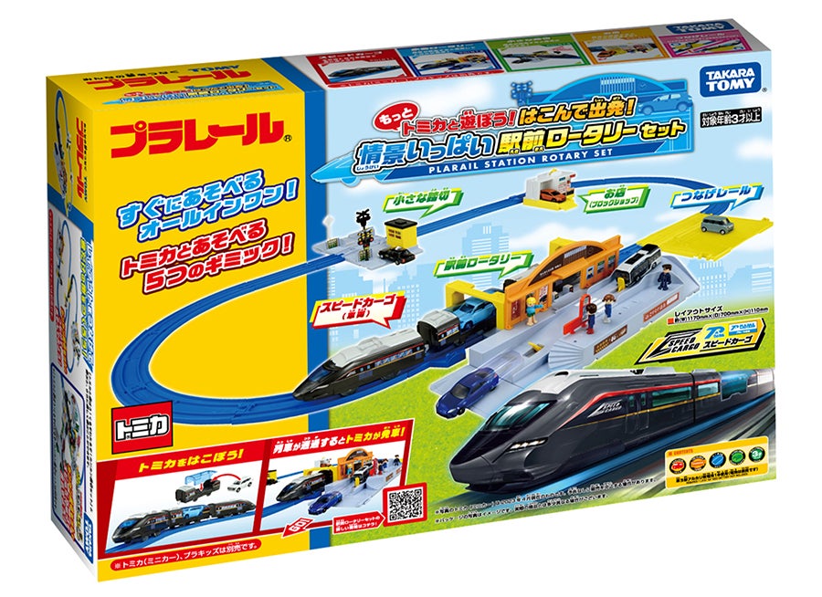 もっとトミカと遊ぼう！はこんで出発！情景いっぱい駅前ロータリーセットパッケージ