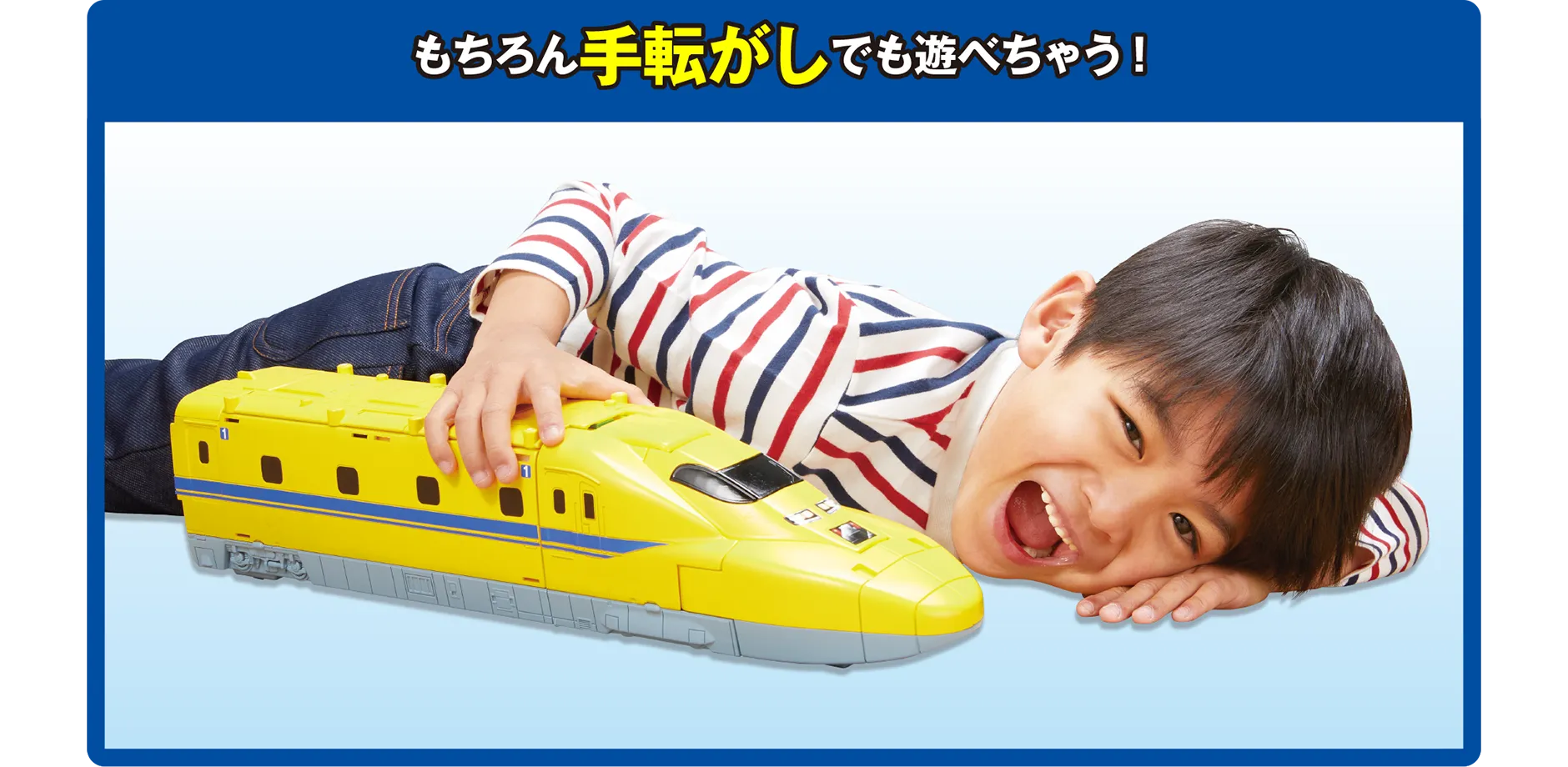 もちろん手転がしでも遊べちゃう！
