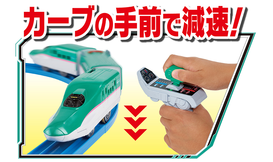 カーブの手前で減速！