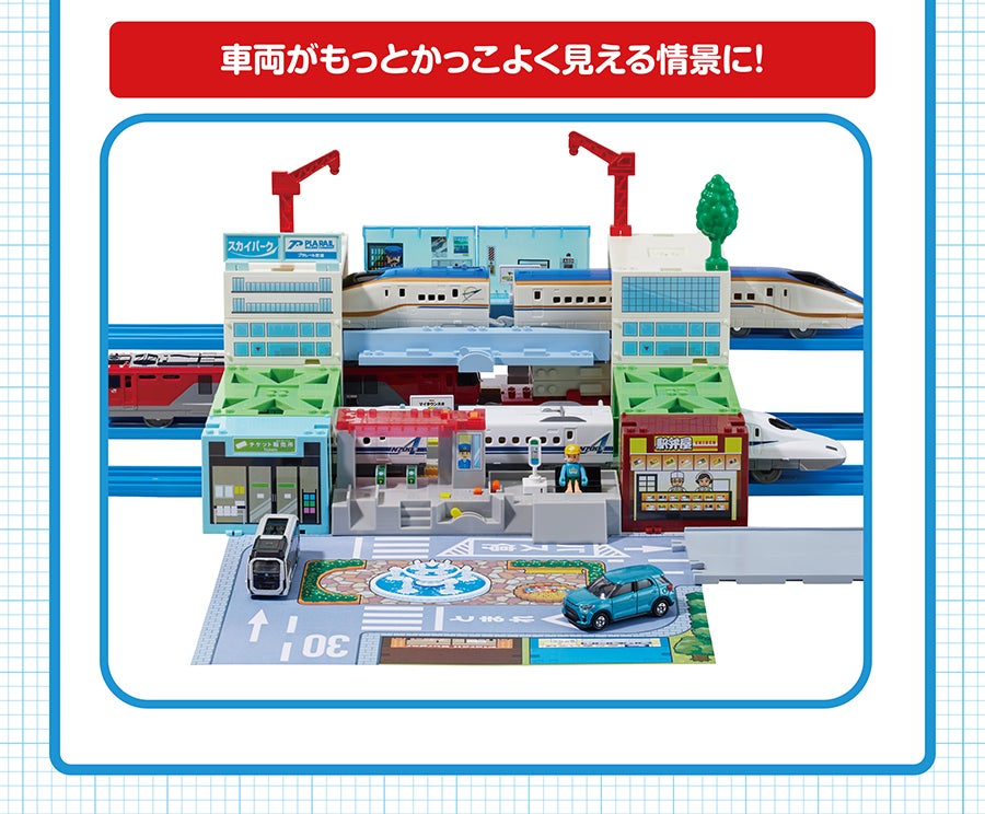 車両がもっとかっこよく見える情景に！
