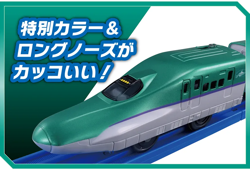 特別カラー＆ロングノーズがカッコいい！