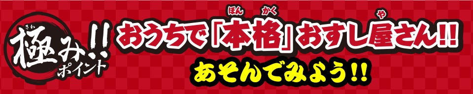 極みポイント