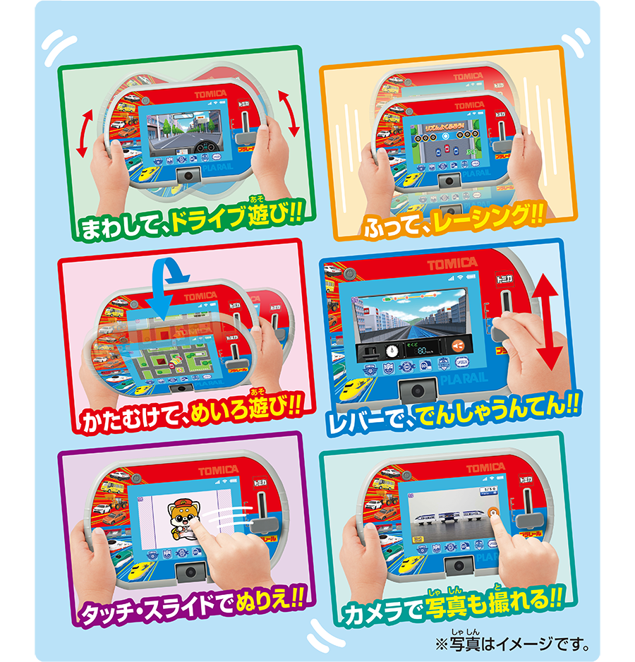 まわして、ドライブ遊び!!｜ふって、レーシング!!｜かたむけて、めいろ遊び!!｜レバーで、でんしゃうんてん!!｜タッチ・スライドでぬりえ!!｜カメラで写真も撮れる!!｜※写真はイメージです。