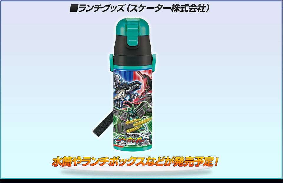 ランチグッズ