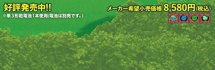 好評発売中