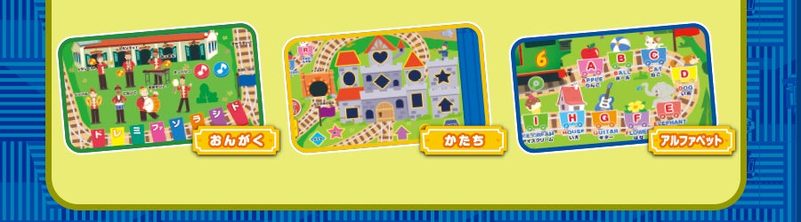 おんがく｜かたち｜アルファベット