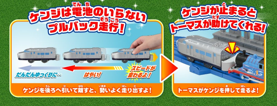 プルバック走行！