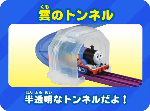 雲のトンネル
