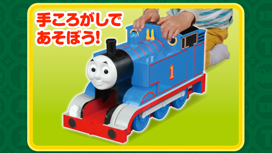 手転がしであそぼう！