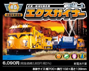 エクスガイナー