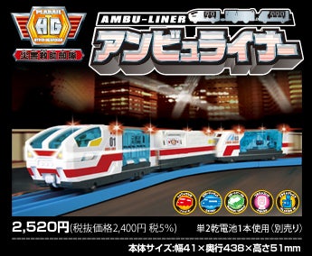 アンビュライナー