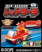 レッドサーチ