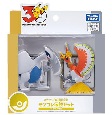 ジョウト地方 進化セット