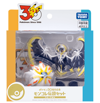 アローラ地方 進化セット