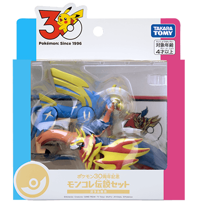 ガラル地方 進化セット