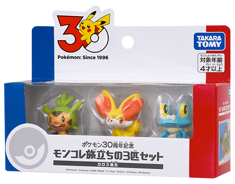 ポケモン30周年記念 モンコレ旅立ちの3匹セット カロス地方