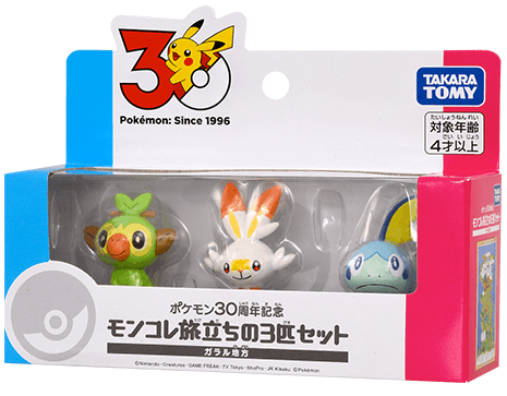 ポケモン30周年記念 モンコレ旅立ちの3匹セット ガラル地方