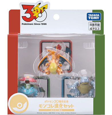 カントー地方 進化セット