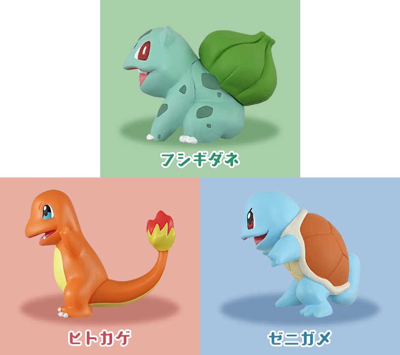 ポケモン30周年記念 モンコレ旅立ちの3匹セット カントー地方