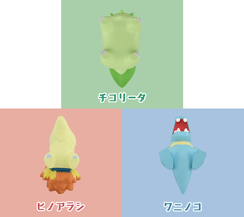 ポケモン30周年記念 モンコレ旅立ちの3匹セット ジョウト地方