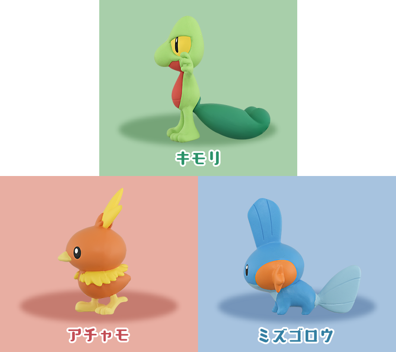 ポケモン30周年記念 モンコレ旅立ちの3匹セット ホウエン地方