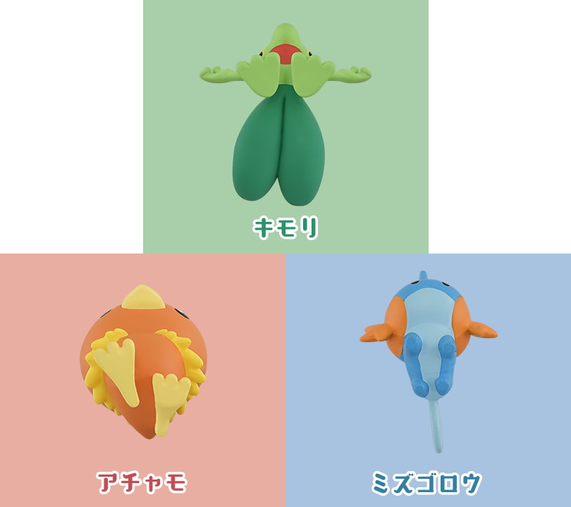 ポケモン30周年記念 モンコレ旅立ちの3匹セット ホウエン地方