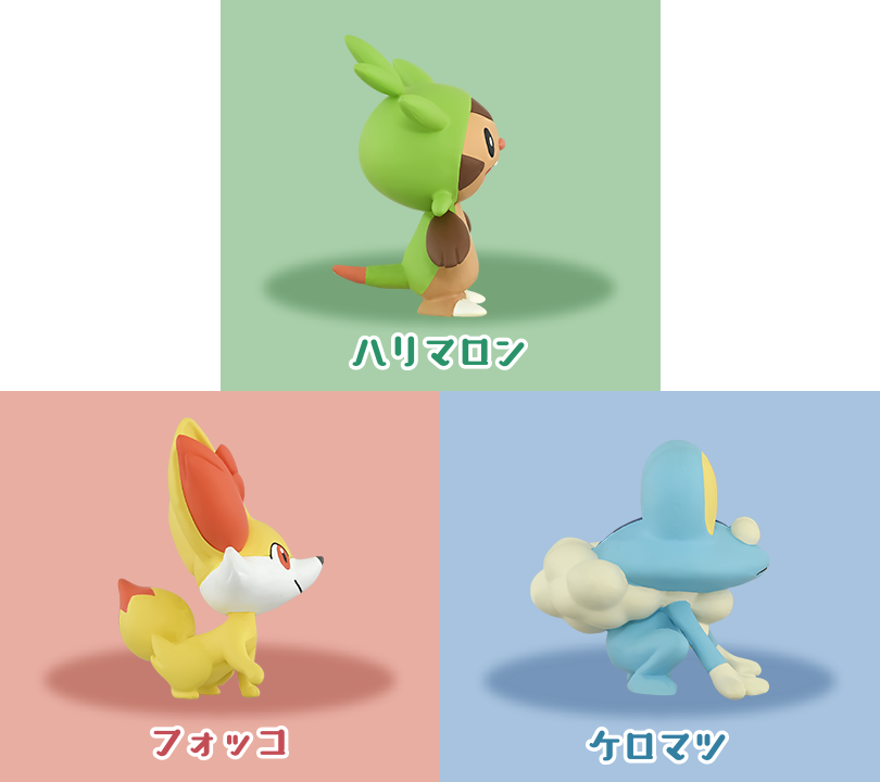 ポケモン30周年記念 モンコレ旅立ちの3匹セット カロス地方
