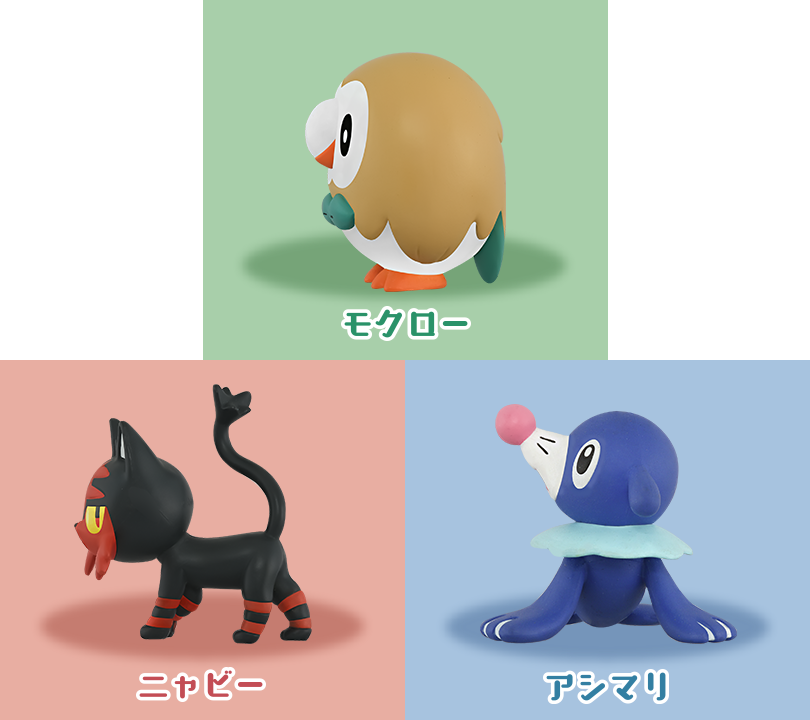ポケモン30周年記念 モンコレ旅立ちの3匹セット アローラ地方