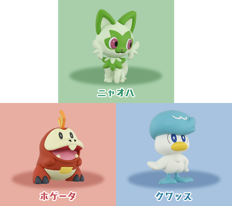 ポケモン30周年記念 モンコレ旅立ちの3匹セット パルデア地方