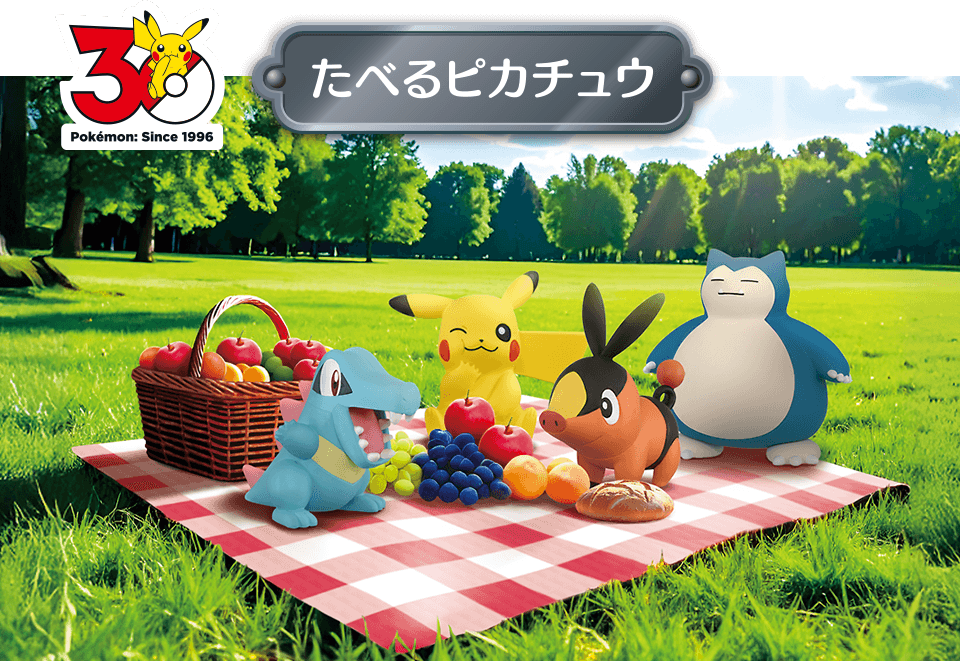 たべるピカチュウ