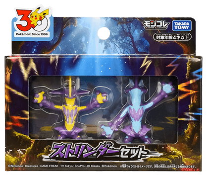 モンコレ　ストリンダーセット