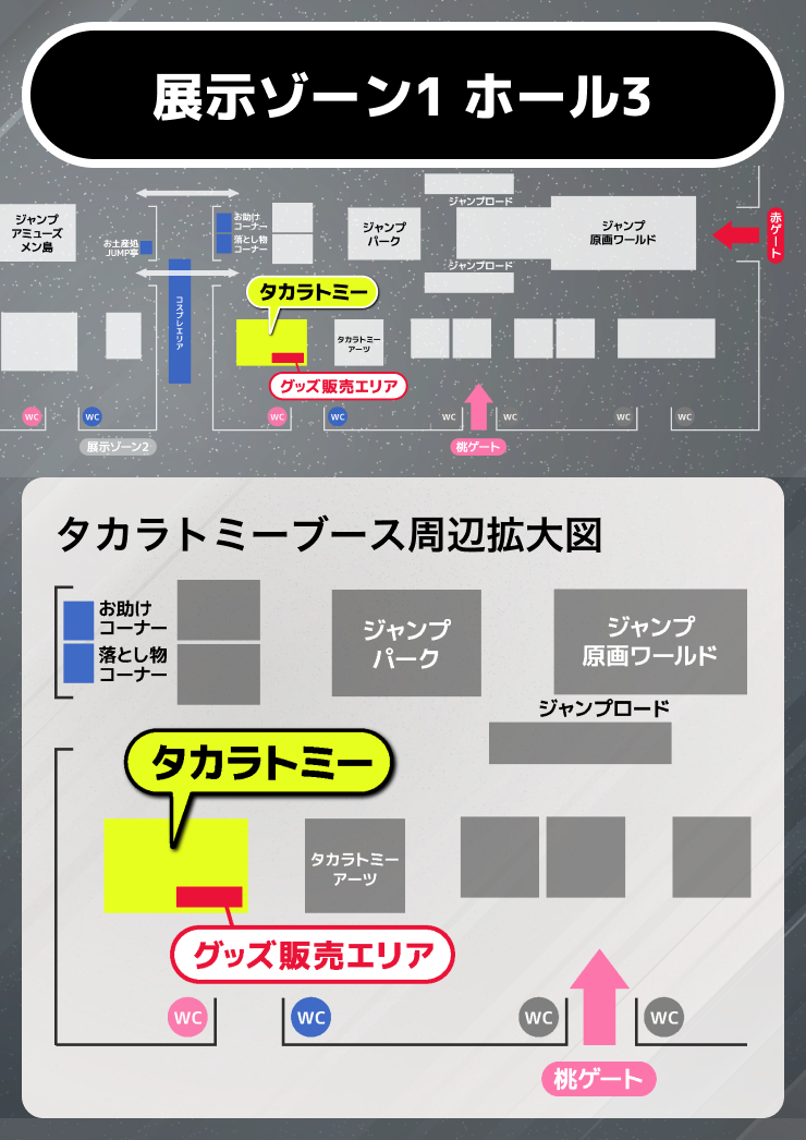 展示ゾーン1　ホール3