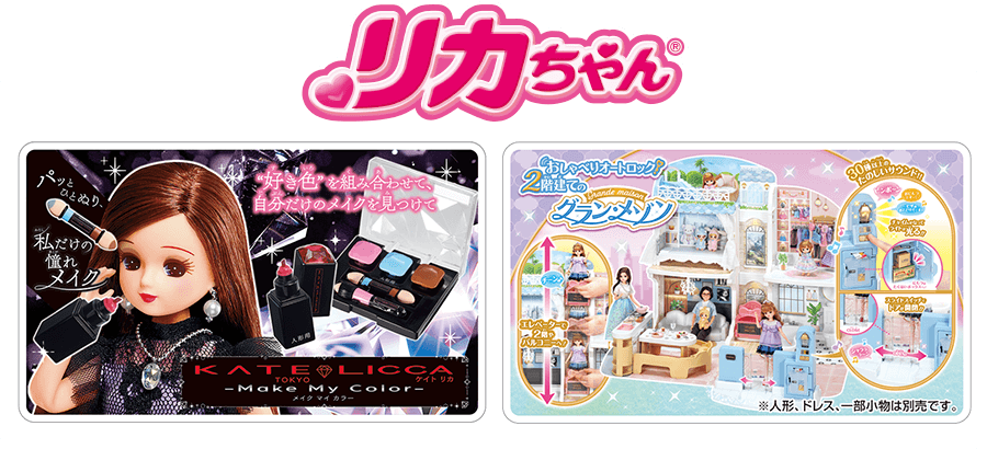 リカちゃん®