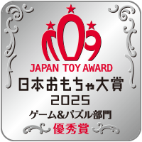 ゲーム＆パズル部門 優秀賞